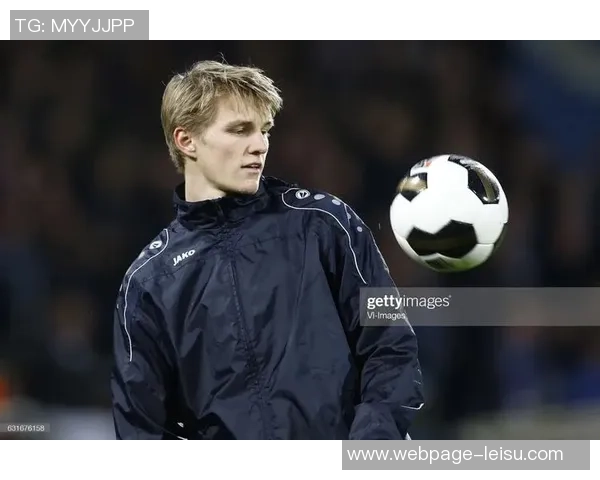 厄德高：从青涩小将到足坛巨星的成长之路与未来展望