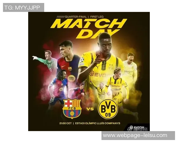 多特蒙德与巴萨历史交锋战绩分析及未来展望