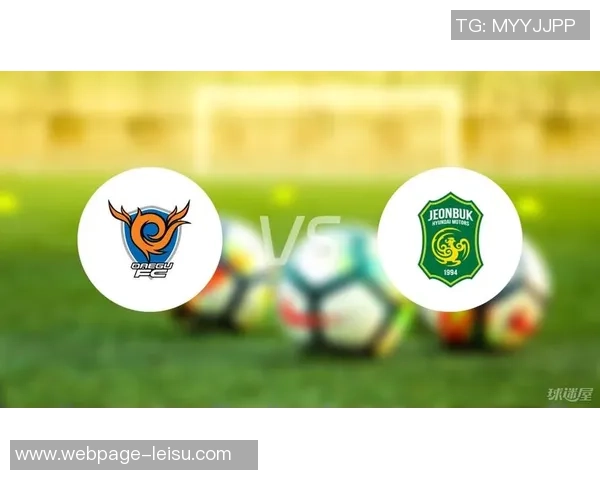 大邱与全北的精彩对决分析及竞彩推荐全方位解读 大邱与全北的精彩对决分析及竞彩推荐全方位解读